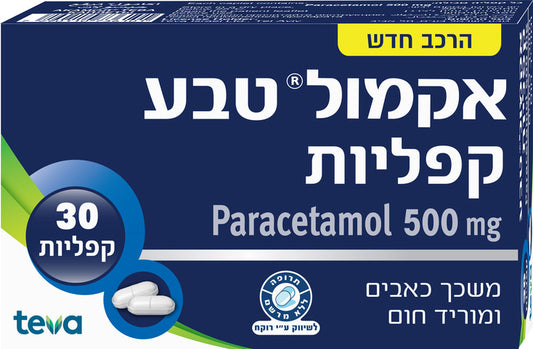 אקמול טבע קפליות 500 מ"ג
