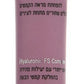 ד"ר עור קרם עיניים חומצה היאלורונית