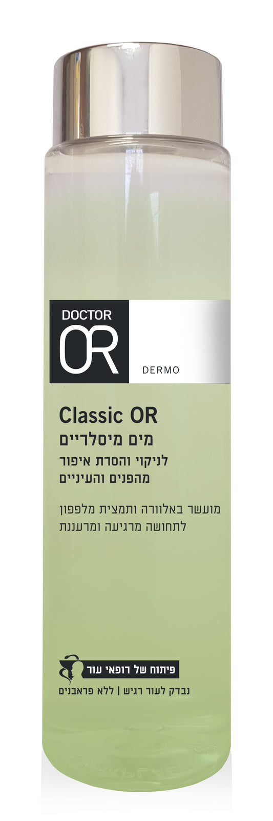 מים מיסלריים לניקוי והסרת איפור מהפנים ומהעיניים 250ml - דוקטור עור Dr. OR