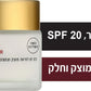 קרם יום אנטי אייג'ינג SUPREME OR +55 50ml - ד"ר עור Dr. OR