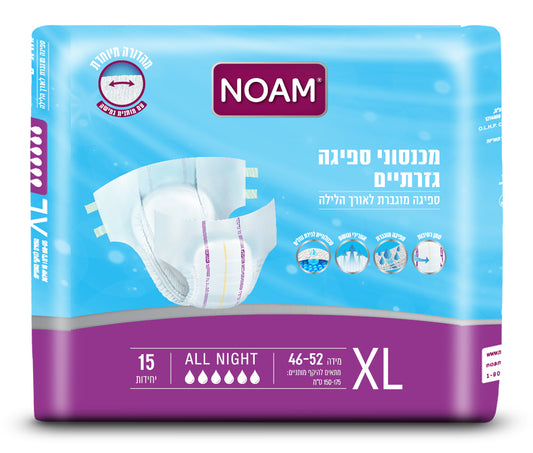 מכנסונים סופגים למבוגרים ALL NIGHT | מידה XL - נועם NOAM