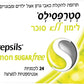 סטרפסילס לימון ללא סוכר 24 STREPSILS