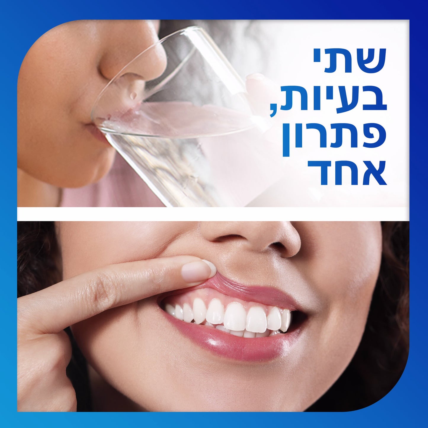 SENSODYNE משחת שיניים סנסודיין לרגישות וחניכיים