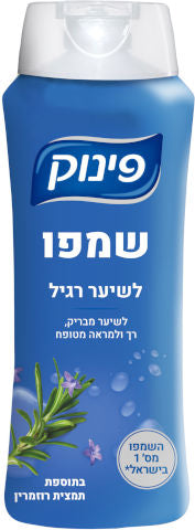 פינוק שמפו לשיער רגיל