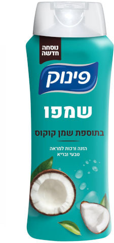 פינוק שמפו פינוק בתוספת שמן קוקוס 