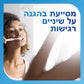 SENSODYNE משחת שיניים סנסודיין להגנה מלאה+