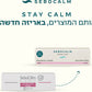 סבוקלם דרמו קר שפתון חמאת שיאה אבטיח
