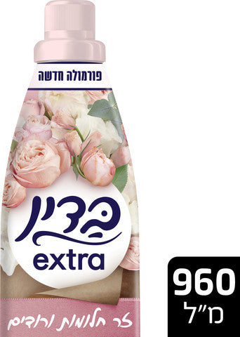 בדין מרכך כביסה מרוכז