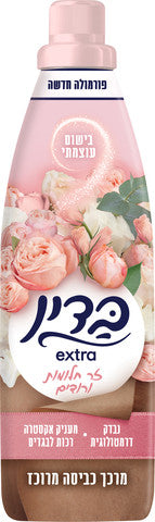 בדין מרכך כביסה מרוכז