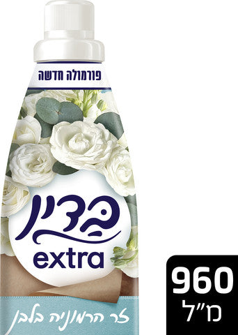 בדין מרכך כביסה מרוכז