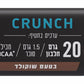 חטיף חלבון GO בטעם שוקולד