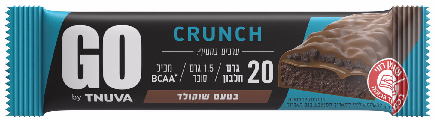 חטיף חלבון GO בטעם שוקולד