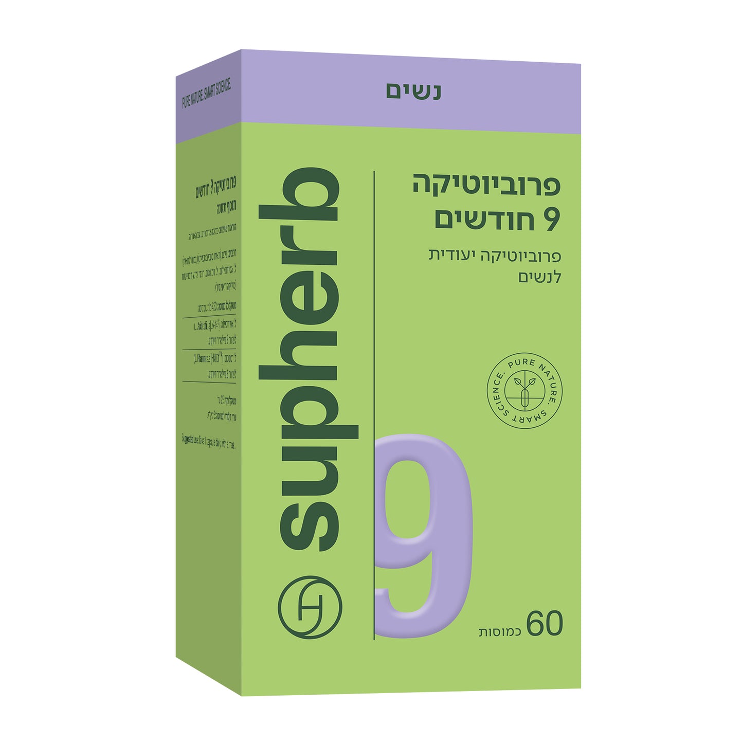 תוסף תזונה סופהרב פרוביוטיקה 9 חודשים