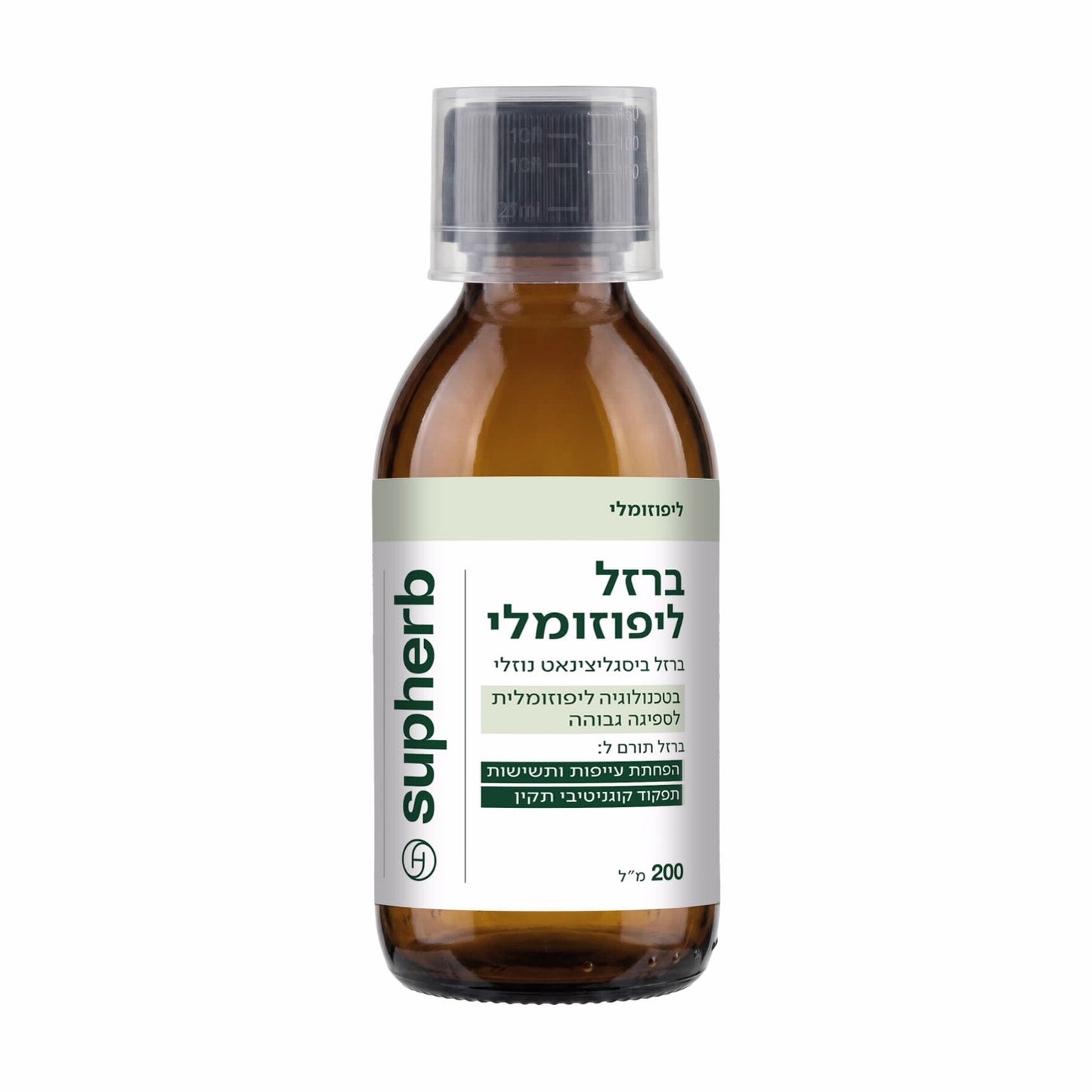  תוסף תזונה סופהרב סירופ ברזל ליפוזומלי כשר למבוגרים