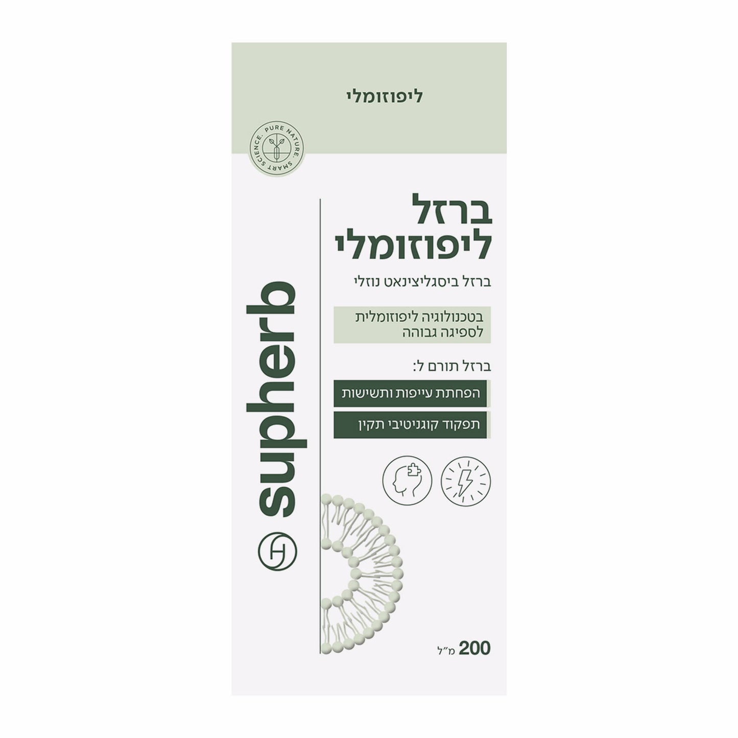 תוסף תזונה סופהרב סירופ ברזל ליפוזומלי כשר למבוגרים