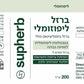 תוסף תזונה סופהרב סירופ ברזל ליפוזומלי כשר למבוגרים