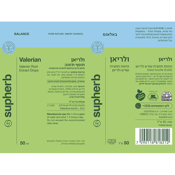 תוסף תזונה ולריאן טיפות בד"ץ