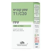 שמן טפז  T1/C20 הייבריד קנאבר
