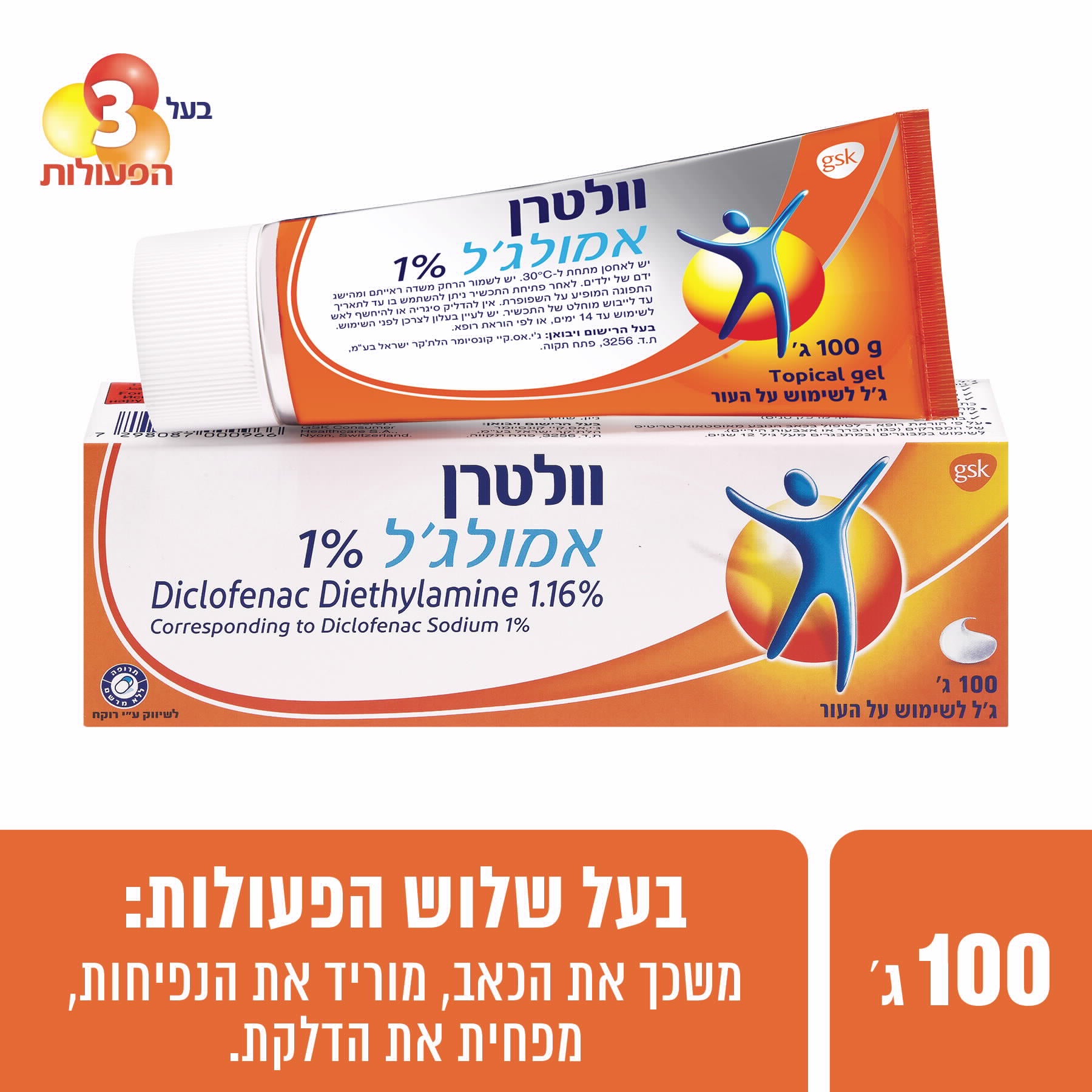 וולטרן אמולג'ל 1% לטיפול מקומי בכאב 100 גרם