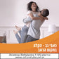 וולטרן אמולג'ל 1% לטיפול מקומי בכאב 100 גרם