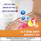 וולטרן אמולג'ל 1% לטיפול מקומי בכאב 100 גרם