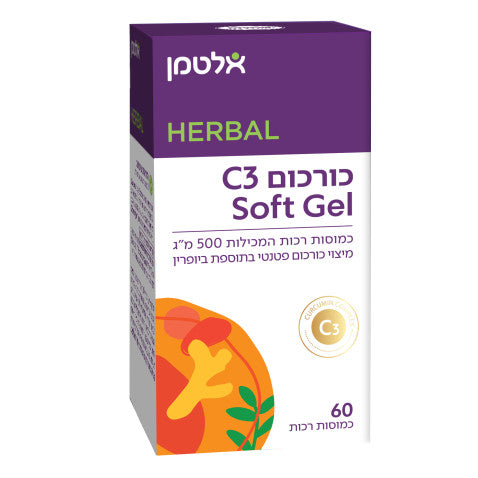 אלטמן כורכום C3 כמוסות רכות 