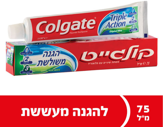 קולגייט טריפל אקשן משחת שיניים להגנה משולשת  