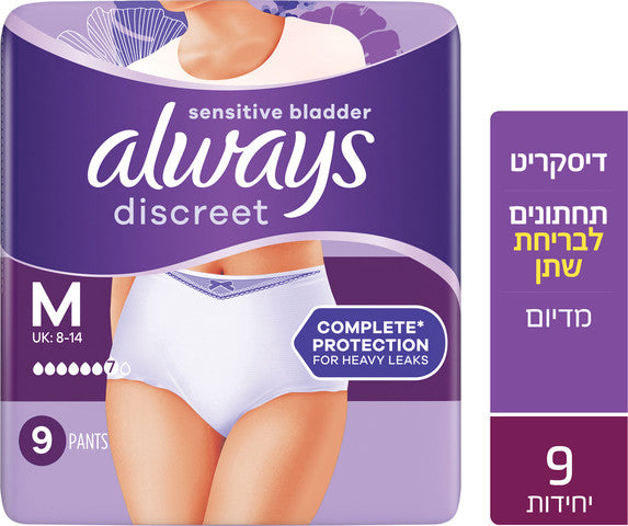 אולוויז דיסקריט תחתונים: M