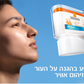 לה רוש פוזה אנתליוס UVAIR סטיק להגנה מהשמש +SPF50