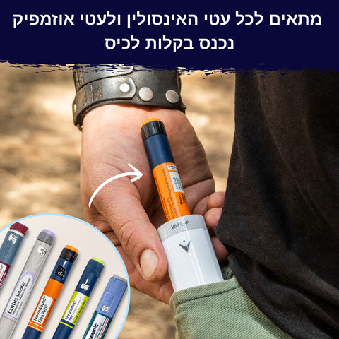 Vivi cap- מגן טמפרטורה לזריקות בקירור