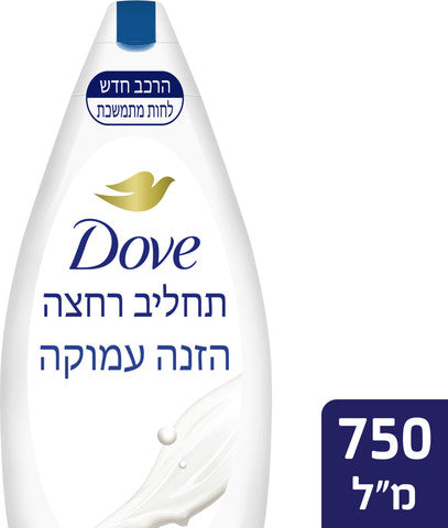 דאב תחליב רחצה להזנה עמוקה Dove