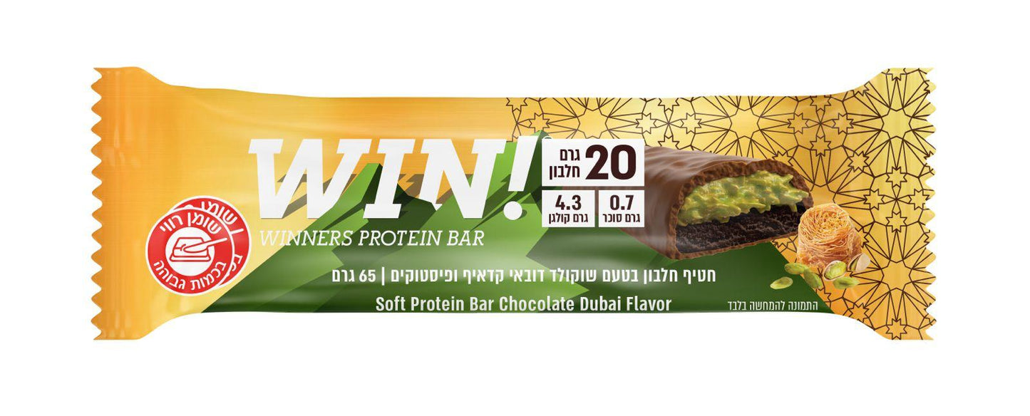חטיף חלבון בטעם שוקולד דובאי ופיסטוקים  WIN