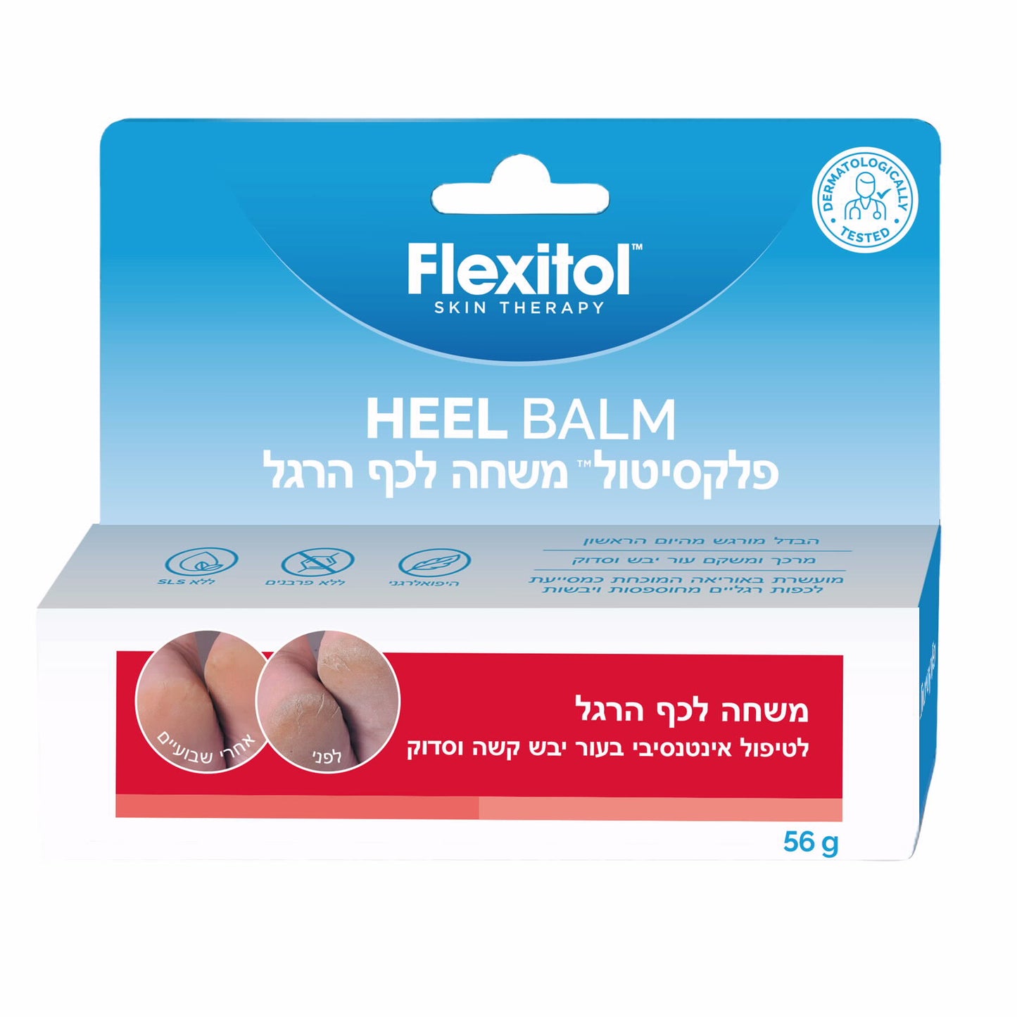 משחה לכף הרגל 56 גרם פלקסיטול