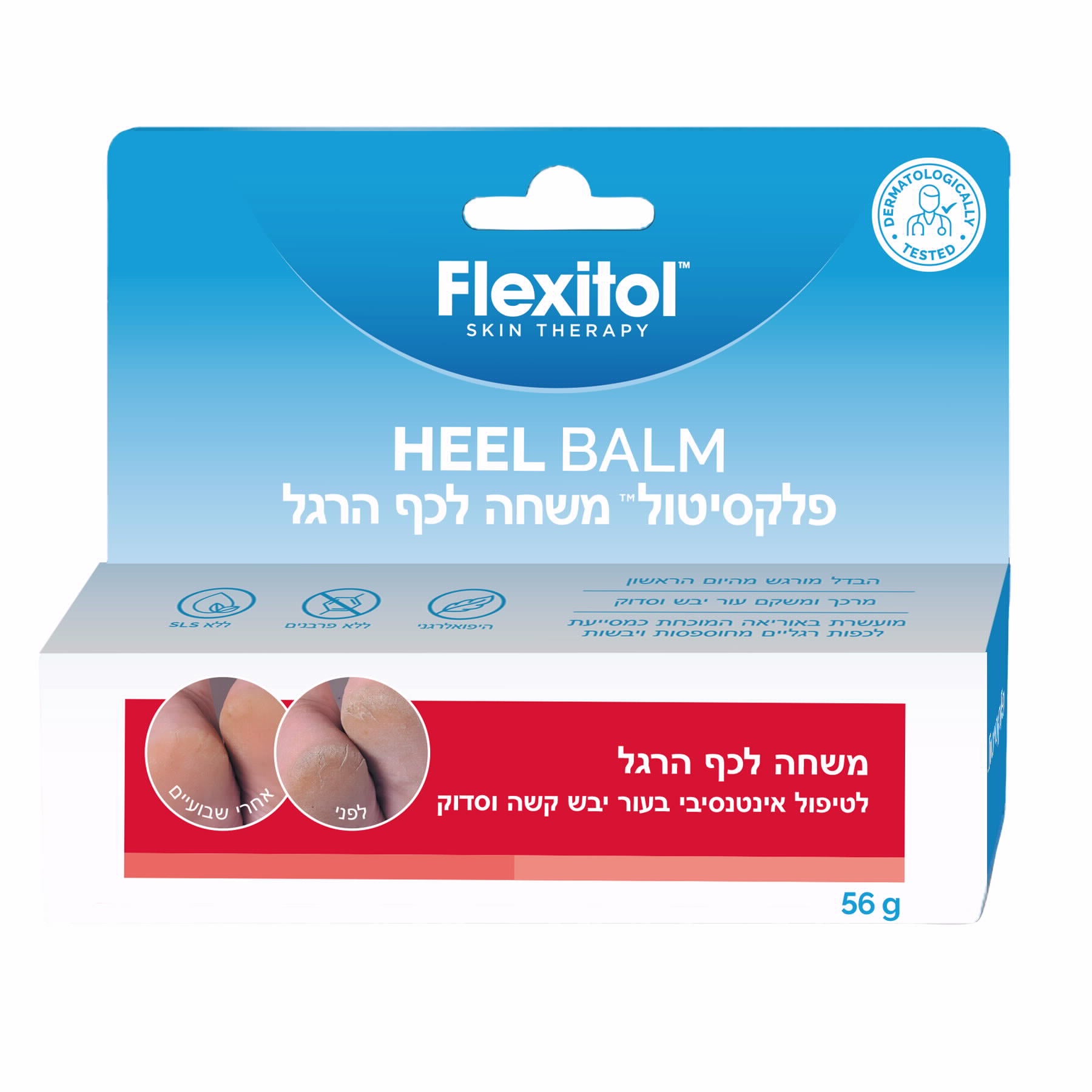 משחה לכף הרגל 56 גרם פלקסיטול