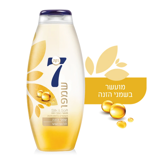 נקה 7  שמפו שמני הזנה 750 מ"ל