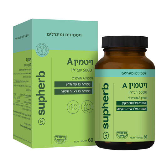 ויטמין A סופטג'ל