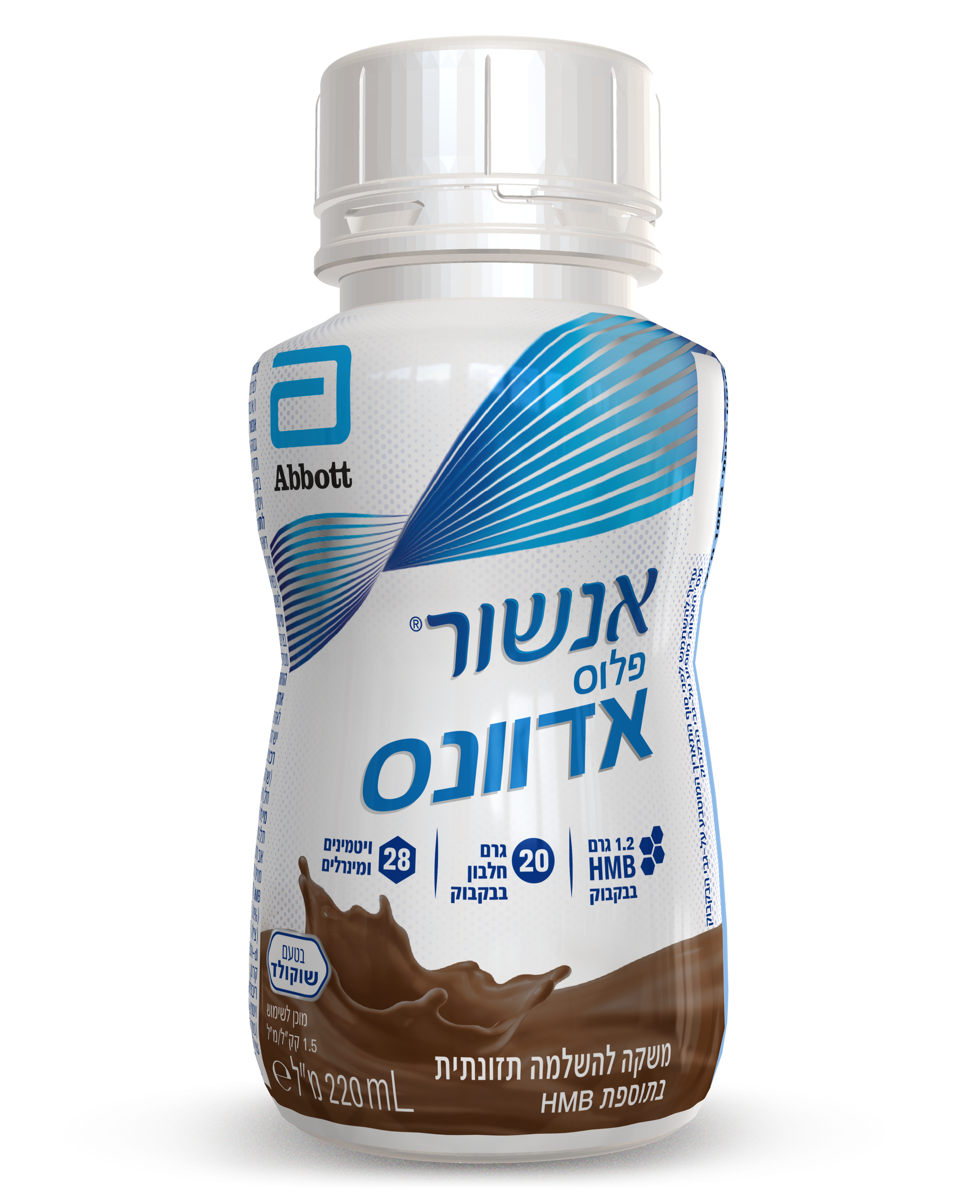 אנשור פלוס אדוונס בטעם שוקולד Ensure