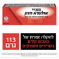 בן-גיי קרם אולטרא חזק BENGAY
