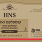 תוסף תזונה סולגאר HNS קומפלקס 120 טבליות
