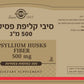 תוסף תזונה סולגאר סיבי קליפת פסיליום