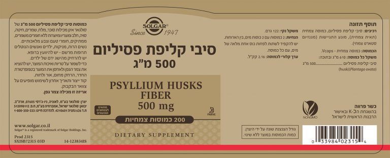 תוסף תזונה סולגאר סיבי קליפת פסיליום