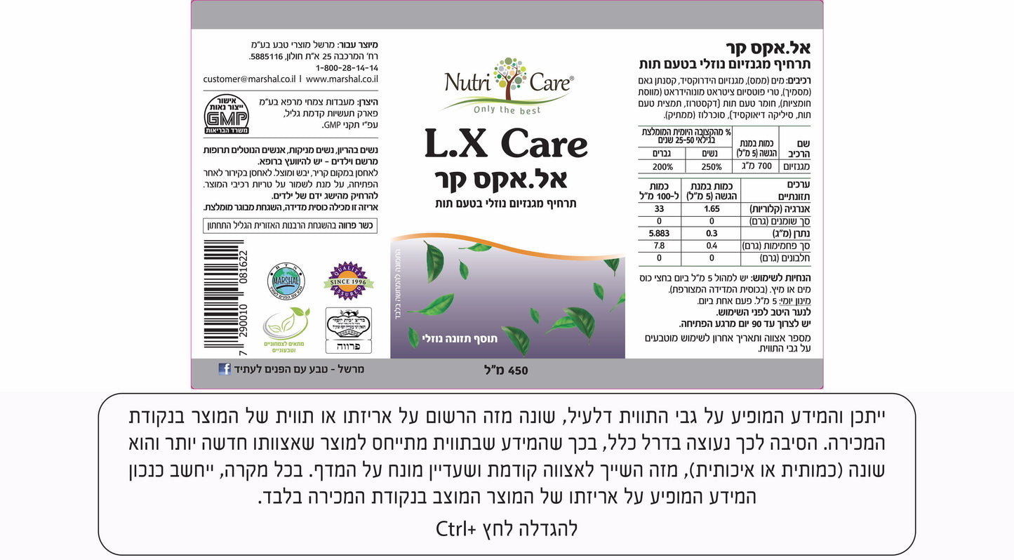 תוסף תזונה נוטרי קר אל אקס קר תרחיף מגנזיום בטעם תות