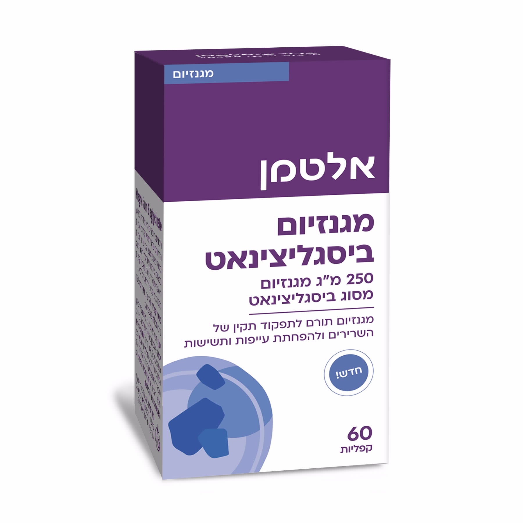 תוסף תזונה אלטמן מגנזיום ביסגליצינט