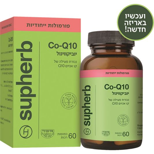 יוביקווינול 50 מ"ג Q10