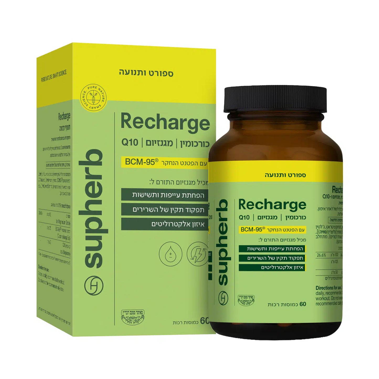 תוסף תזונה סופהרב מגנזיום Recharge