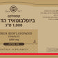 תוסף תזונה סולגאר קומפלקס ביופלבונואיד הדרים