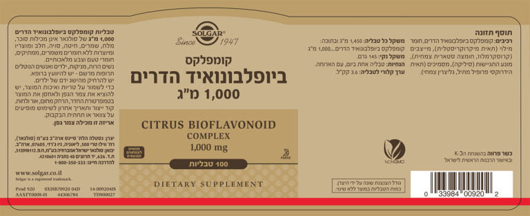 תוסף תזונה סולגאר קומפלקס ביופלבונואיד הדרים