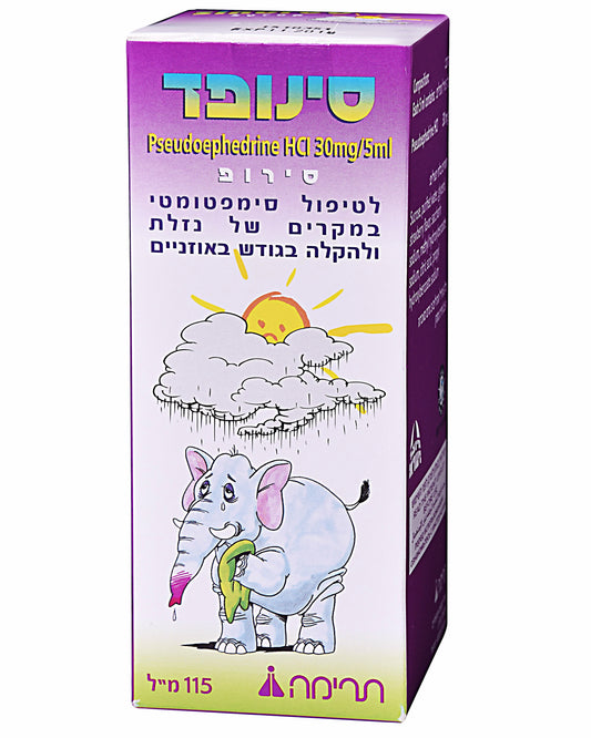 סינופד - סירופ