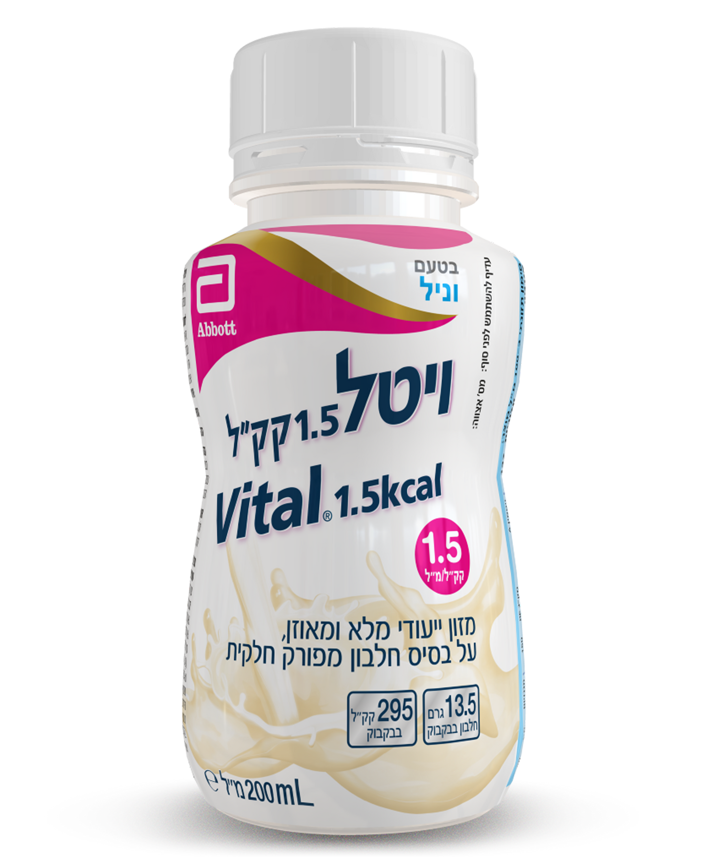 ויטל 1.5 קק"ל אבוט