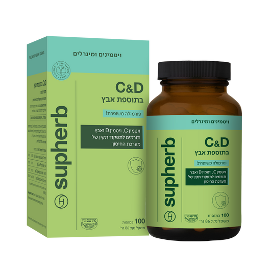 תוסף תזונה סופהרב ויטמין C&D בתוספת אבץ פורמולה משופרת
